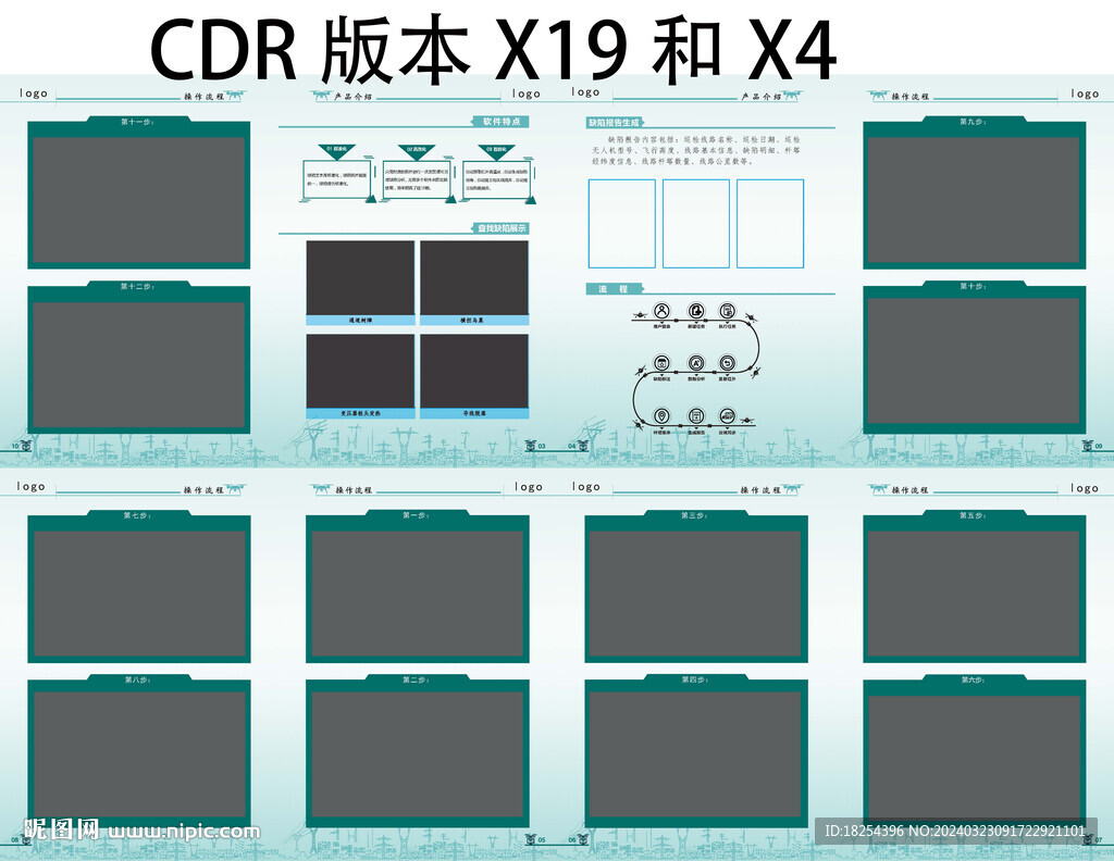 国网  画册 电网企业文化