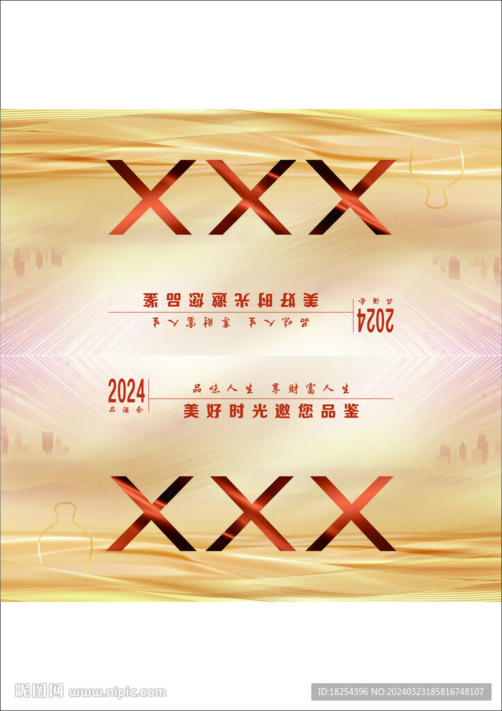 酒会席卡