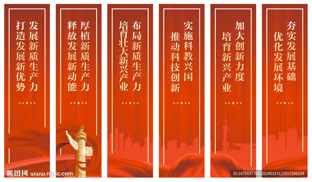 新质生产力