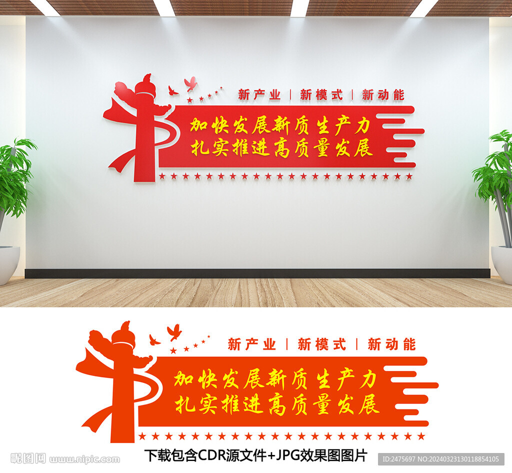新质生产力