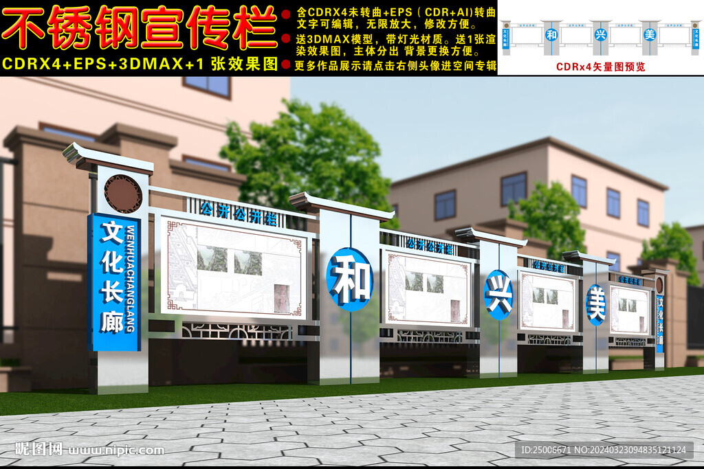 不锈钢宣传栏