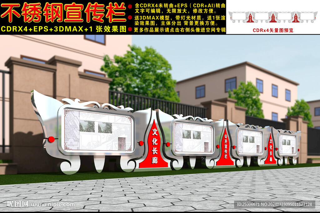 不锈钢宣传栏