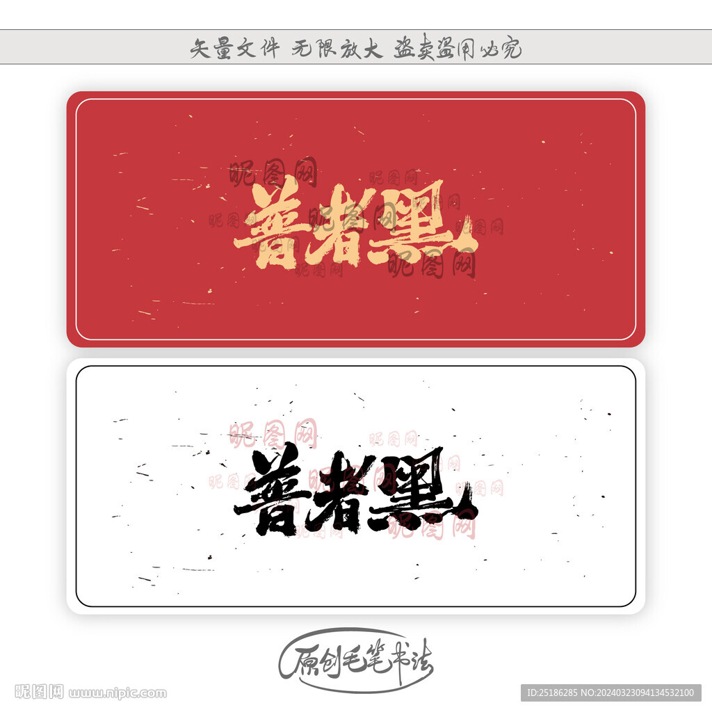 普者黑