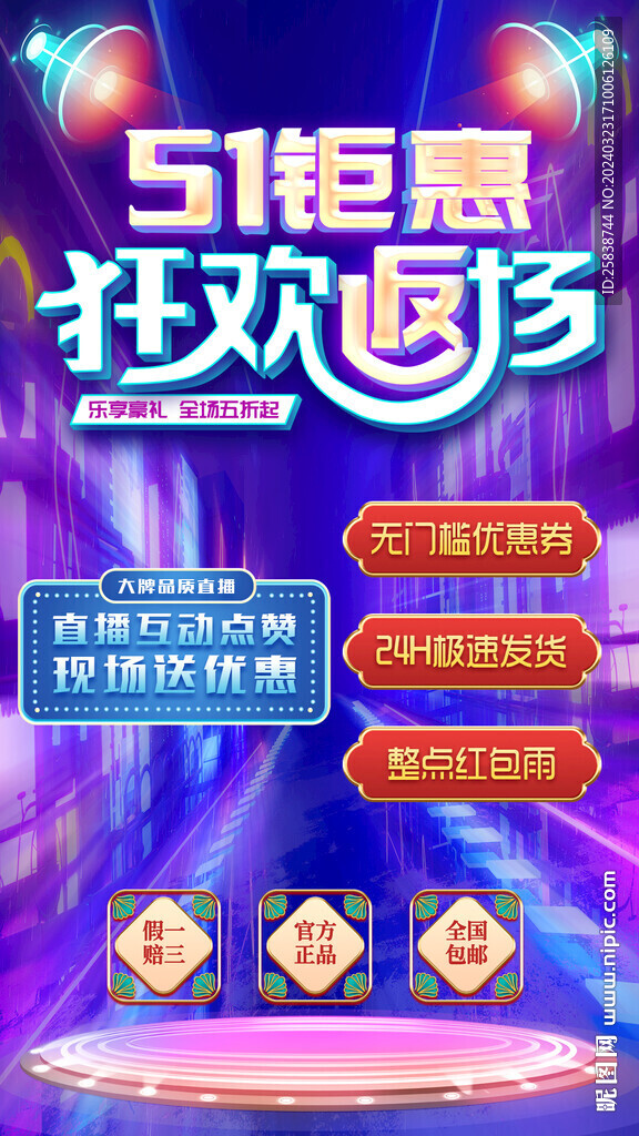 51直播