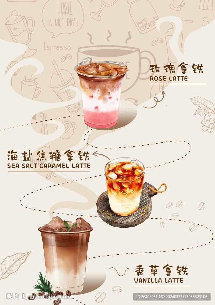 咖啡海报
