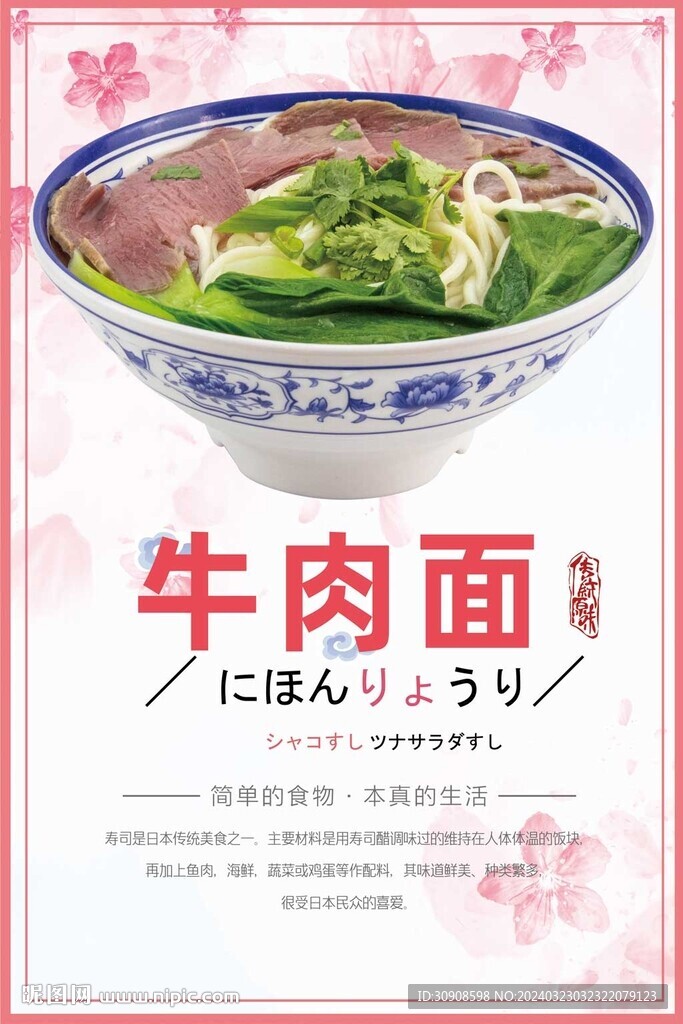 牛肉面