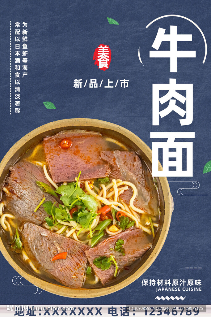 牛肉面