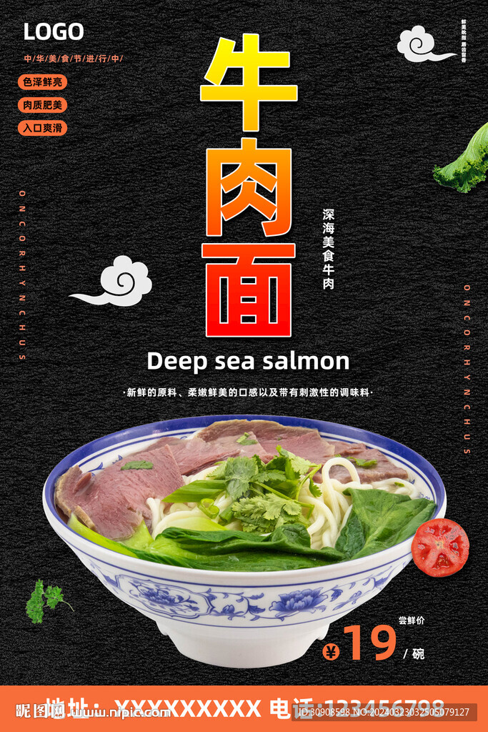 牛肉面