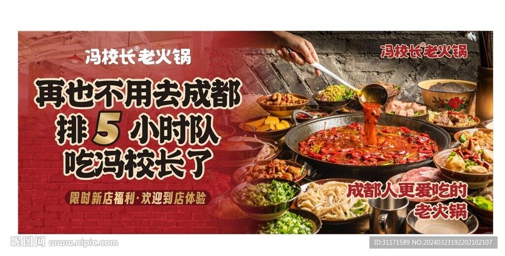 重庆老火锅