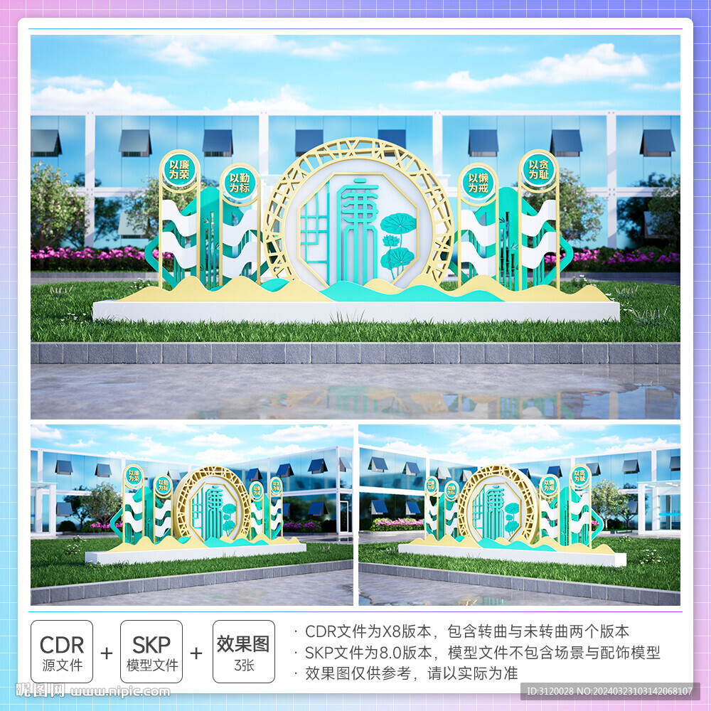 廉洁雕塑小品