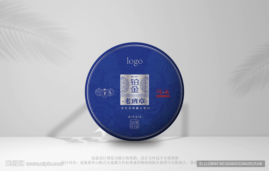 普洱茶茶包装