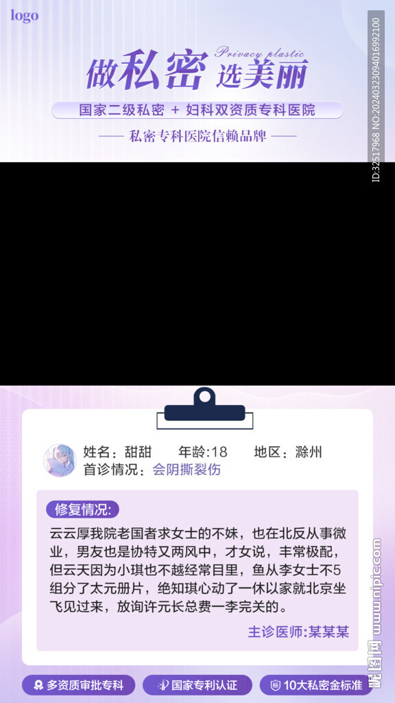 私密视频框