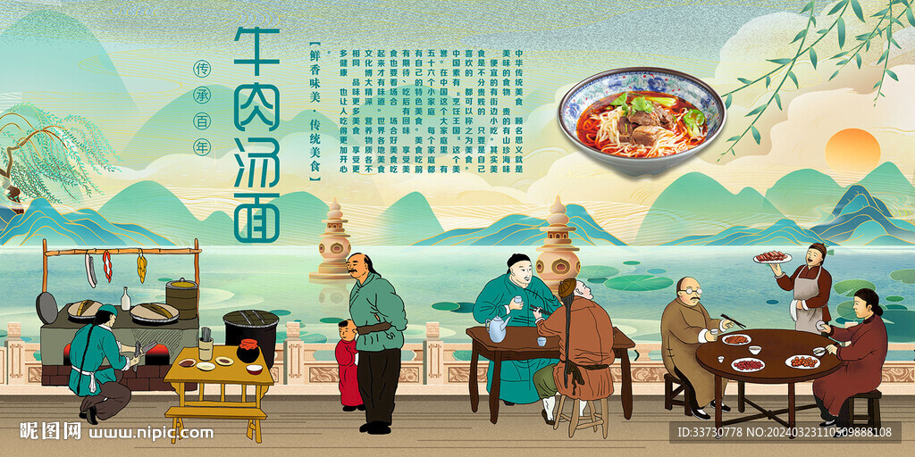 牛肉汤面