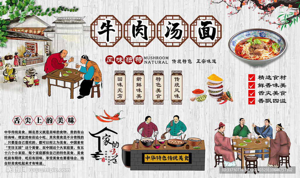 牛肉汤面