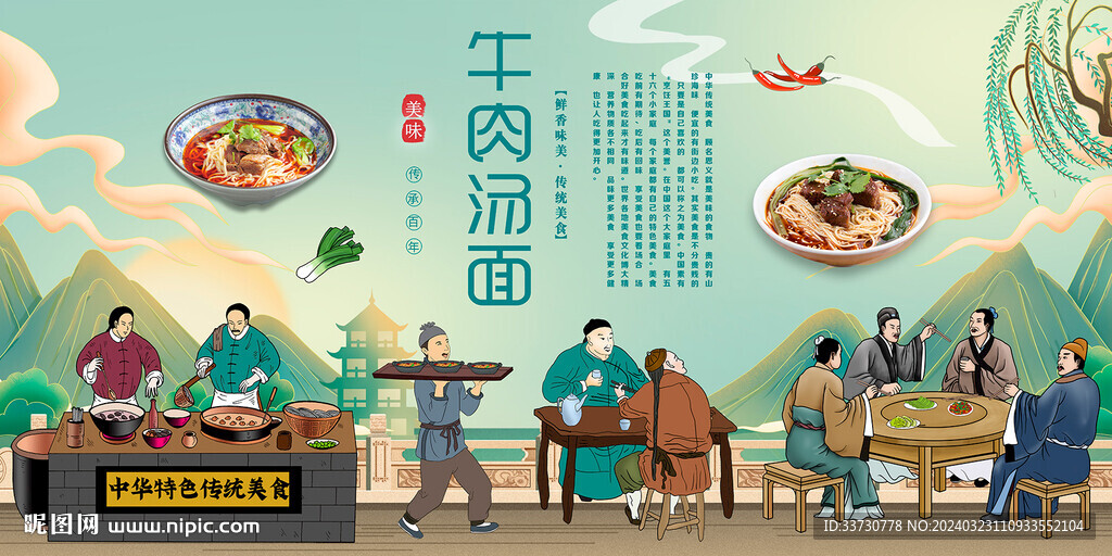 牛肉汤面