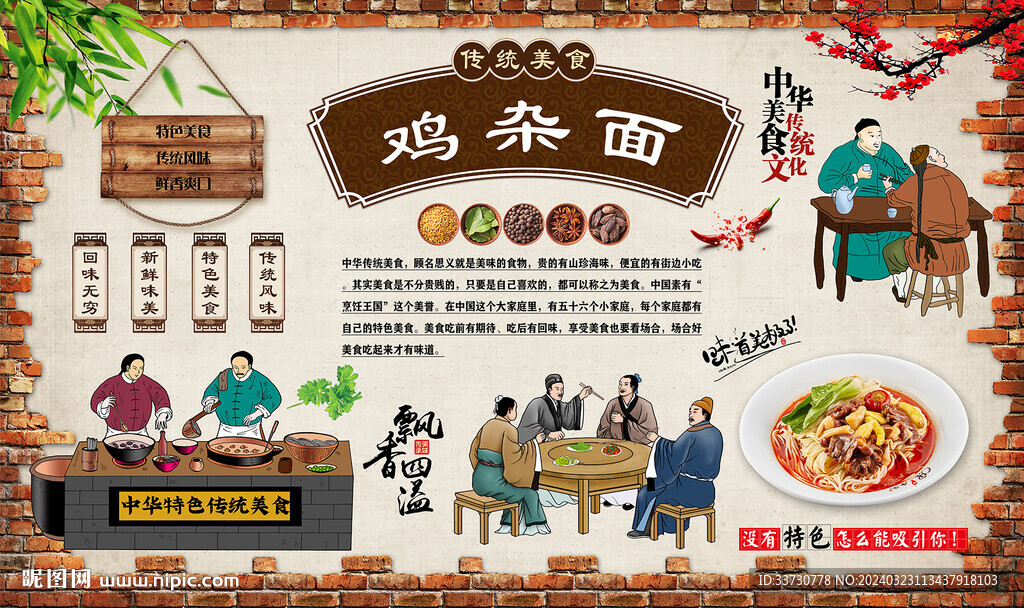 鸡杂面