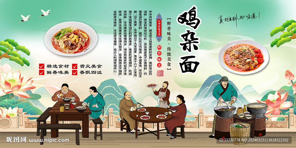 鸡杂面