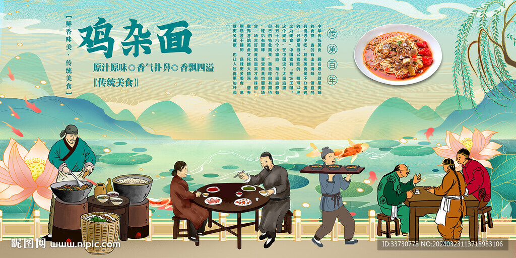 鸡杂面