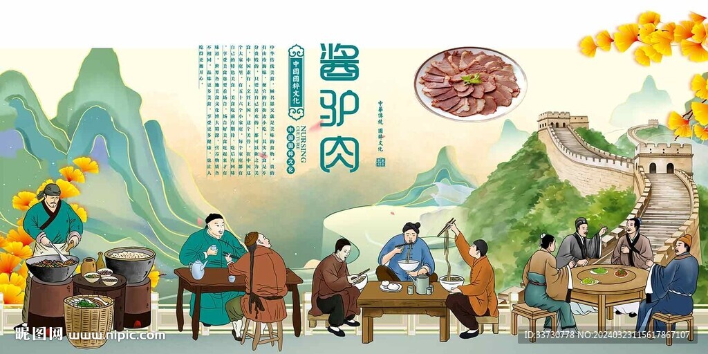 酱驴肉