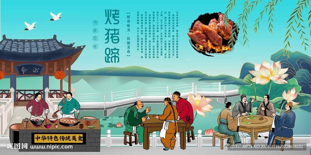 烤猪蹄