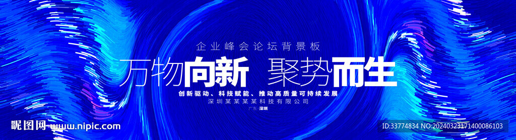 科技kv未来科技KV蓝色背景