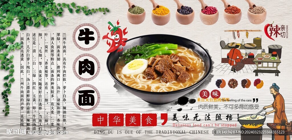 牛肉面