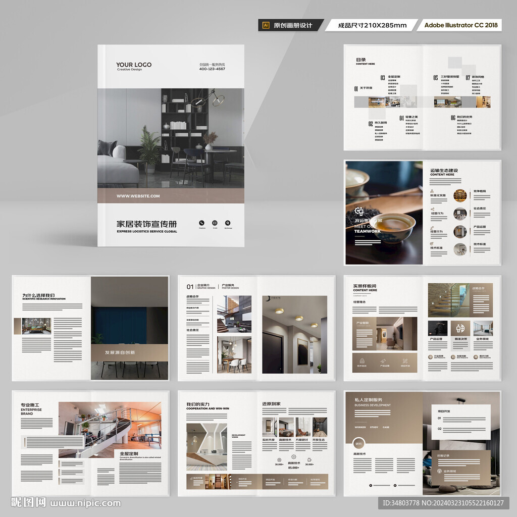 室内装饰画册