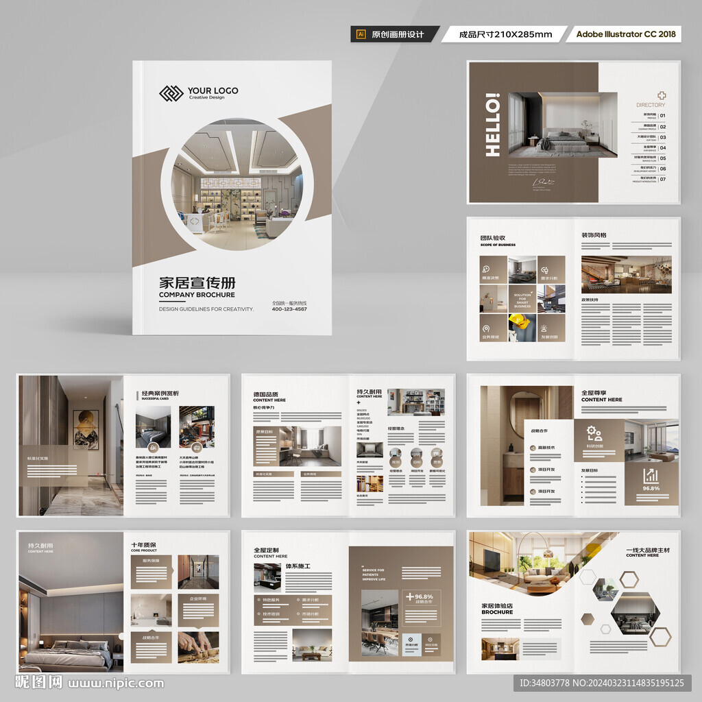 室内装饰画册
