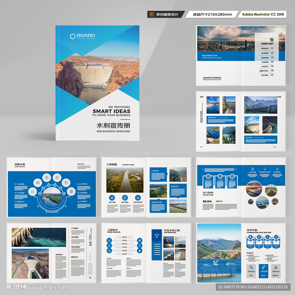 水电站画册