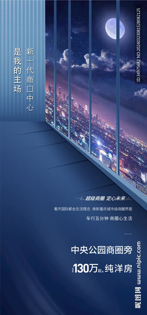 露台 