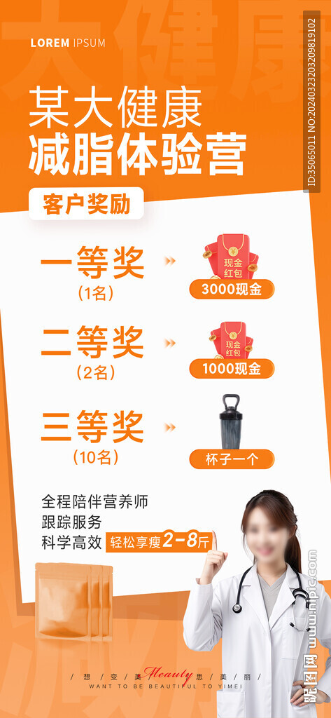 奖励活动