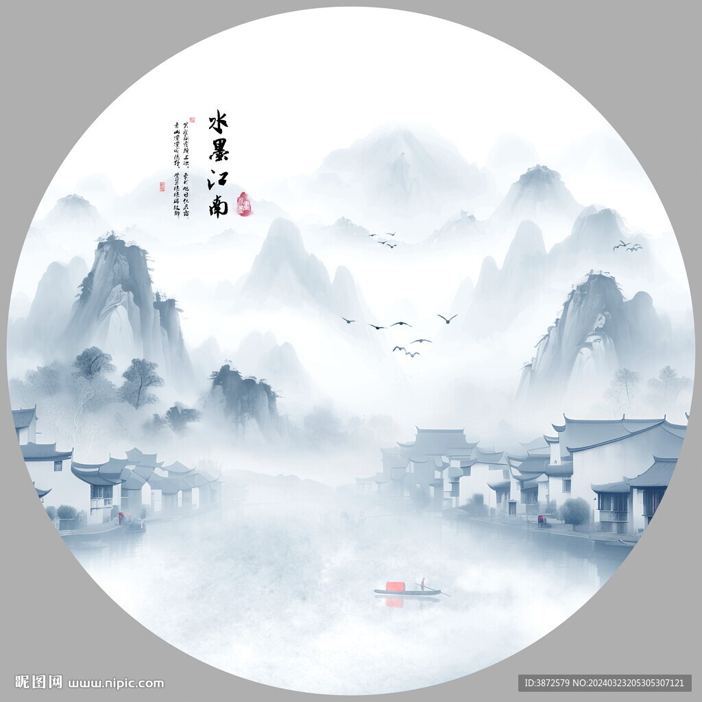 水墨画