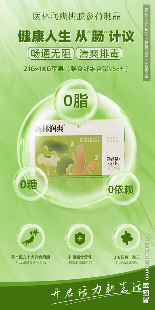 绿色易拉宝
