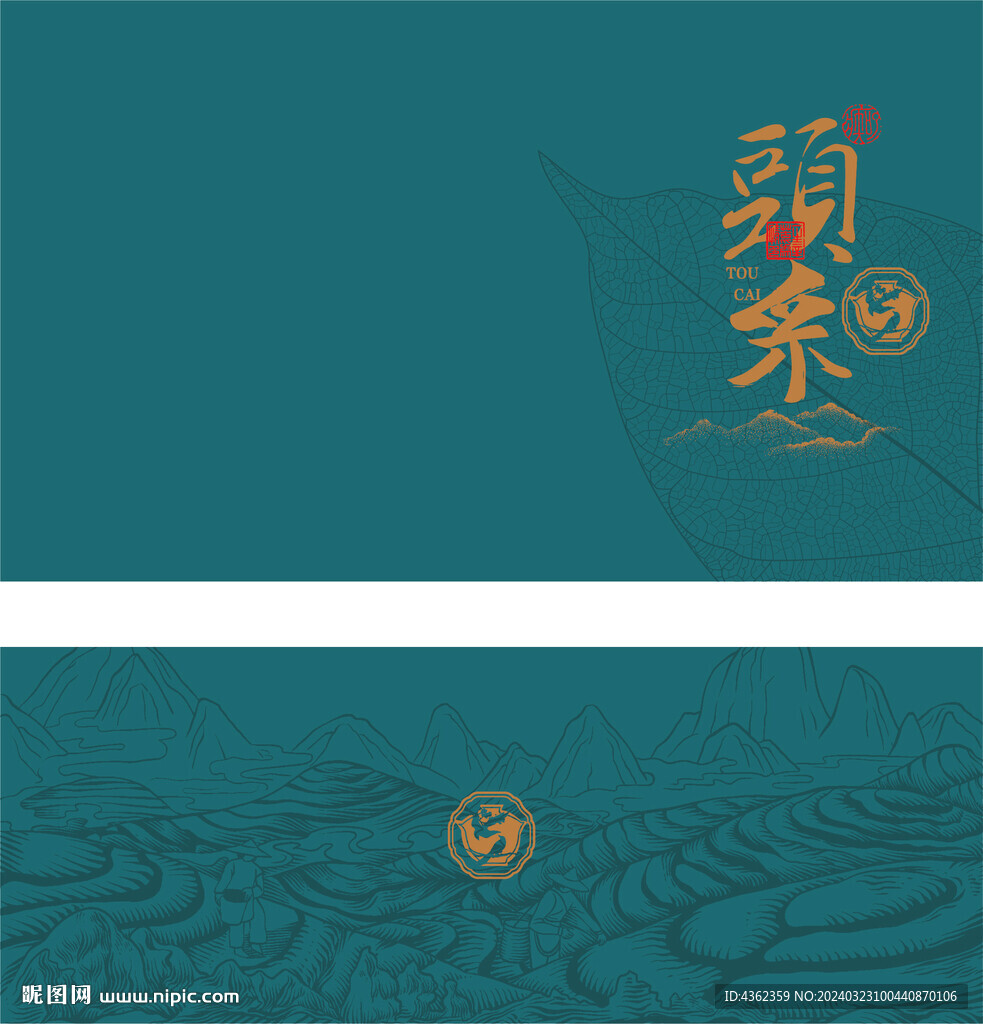 头采AI礼盒包装