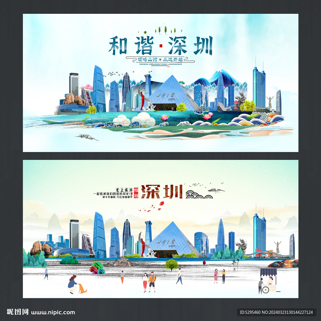 深圳