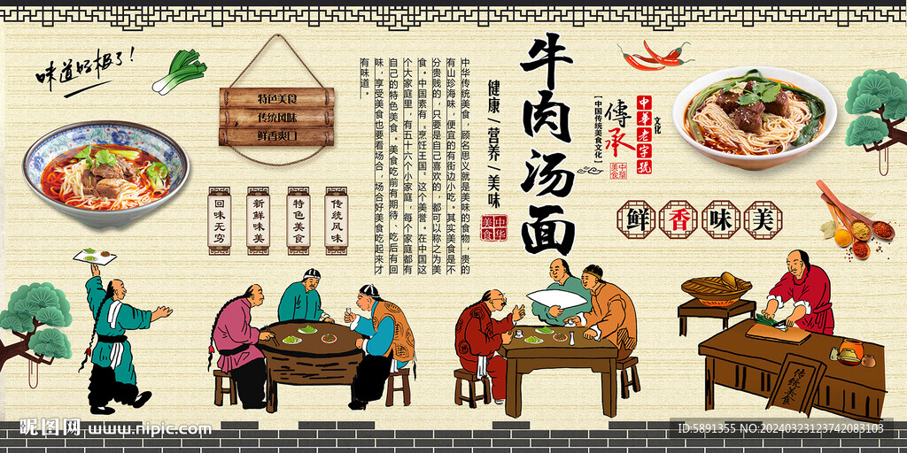 牛肉汤面