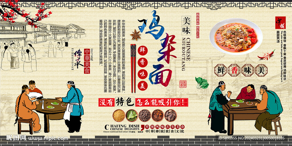 鸡杂面