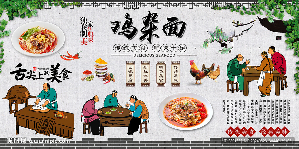 鸡杂面