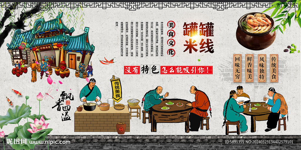 罐罐米线