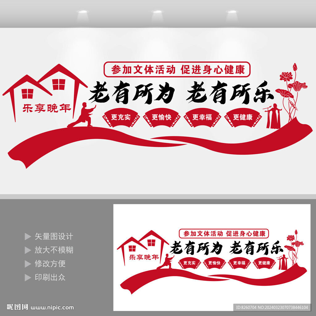 老年活动中心