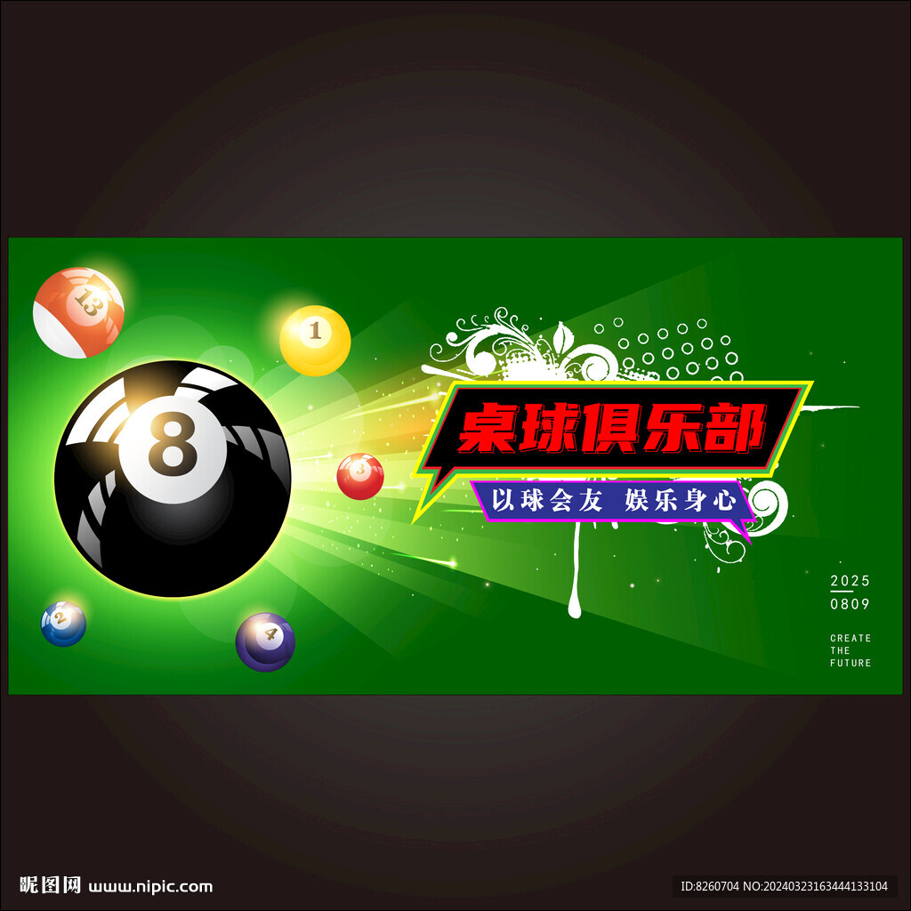 桌球俱乐部海报