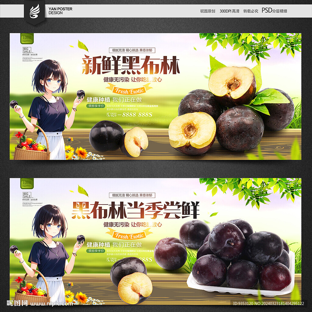 黑布林
