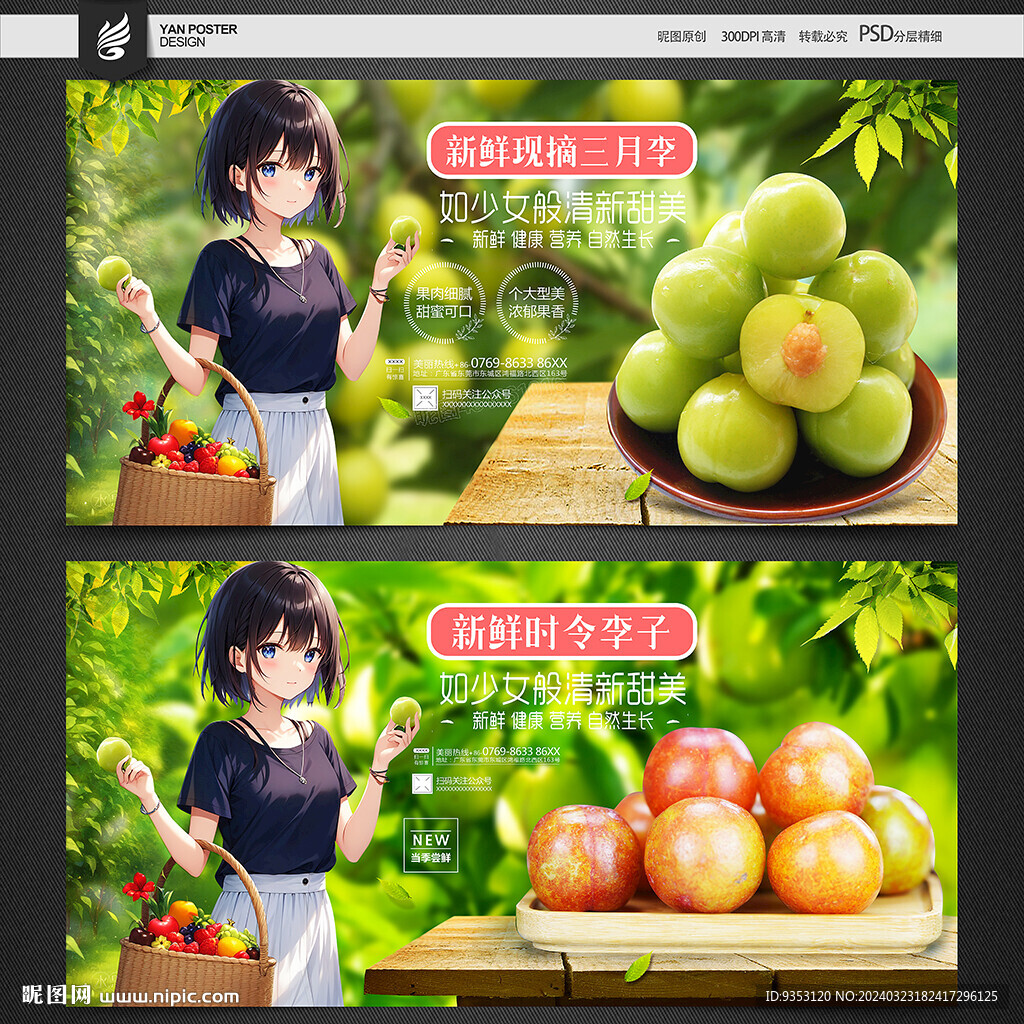 三月李