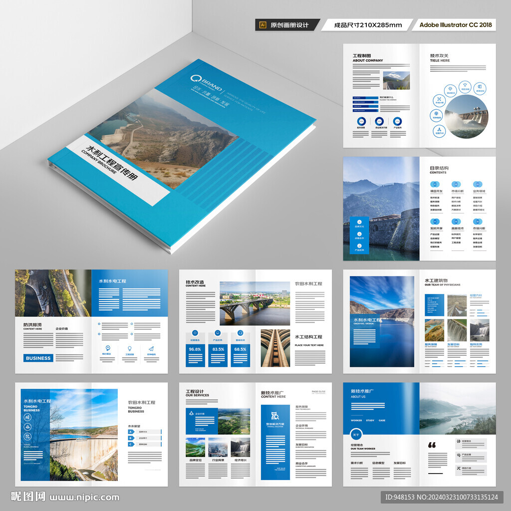 防洪堤坝画册