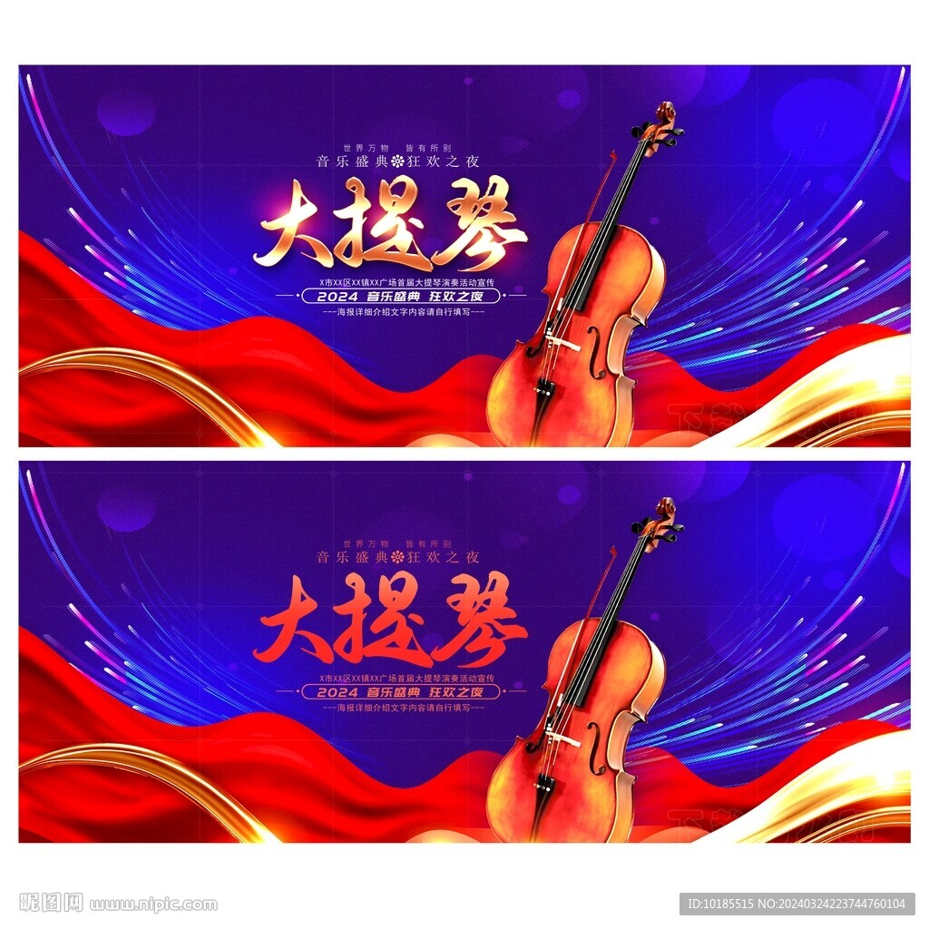 大提琴