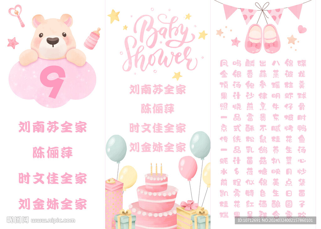 铜版纸桌卡