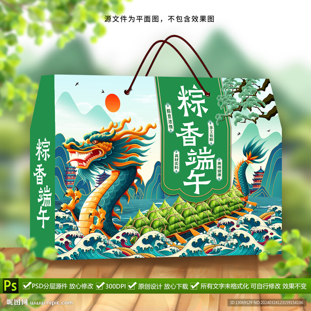 粽子包装