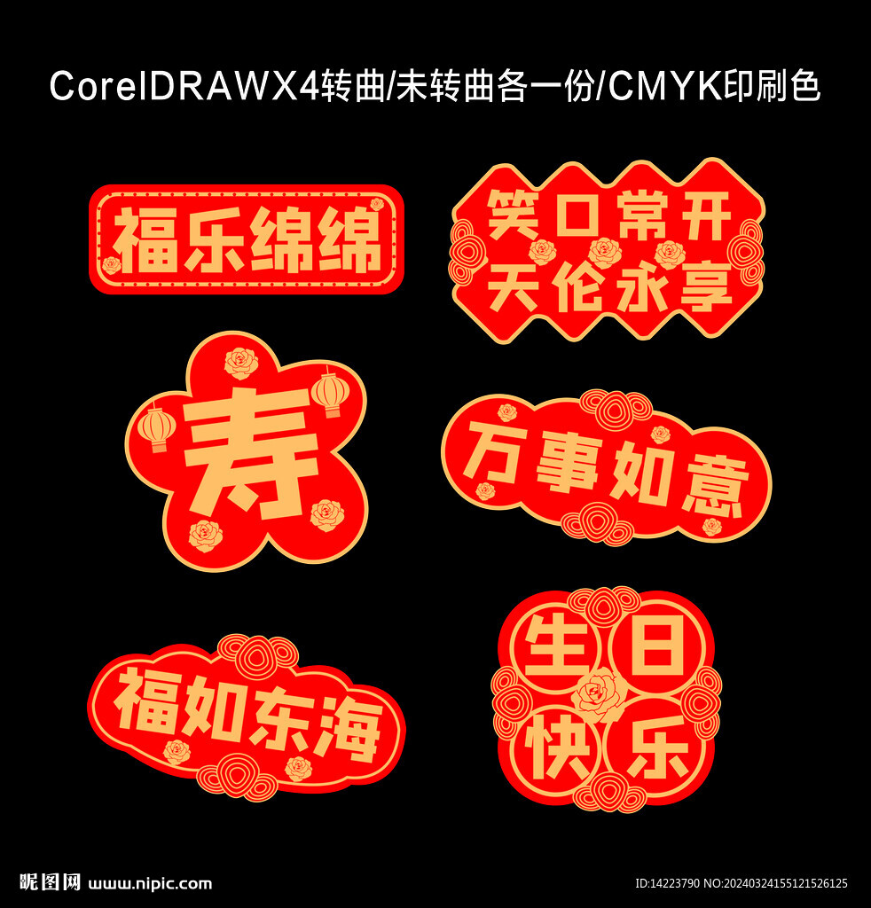 手举牌 网红生日派对 拍照道具