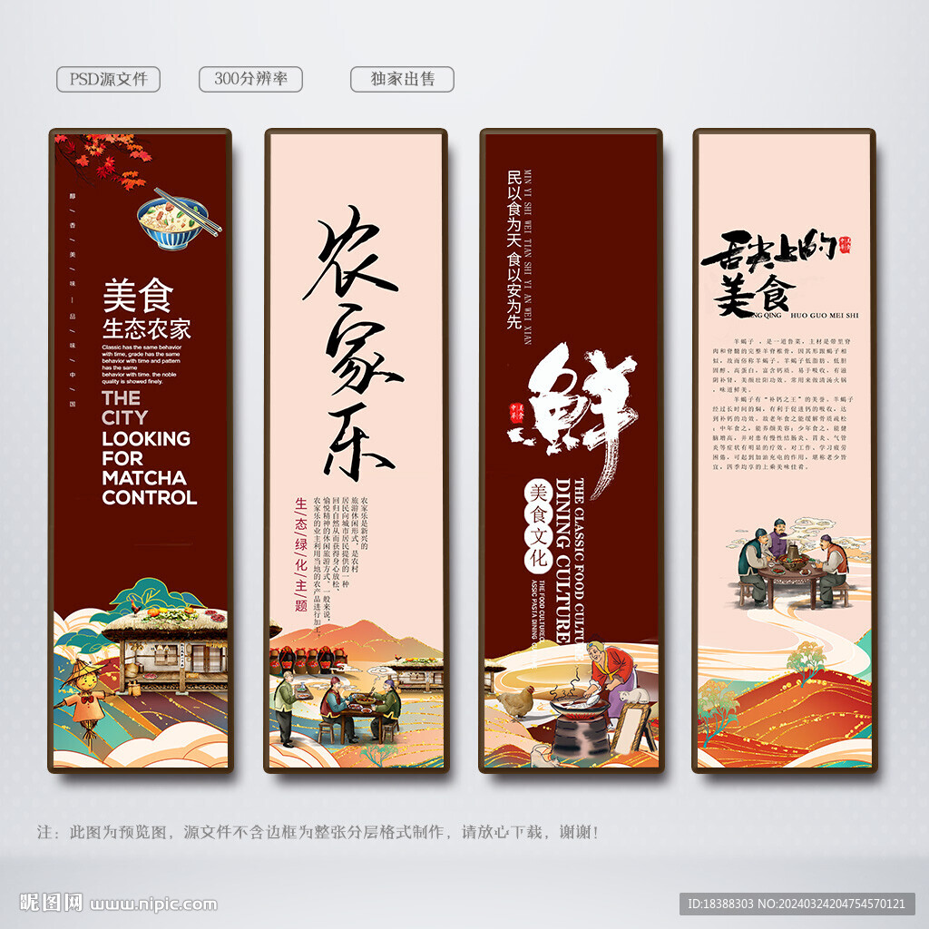 农家乐