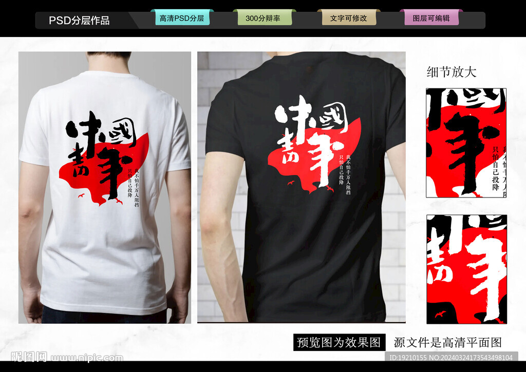 中国青年T恤
